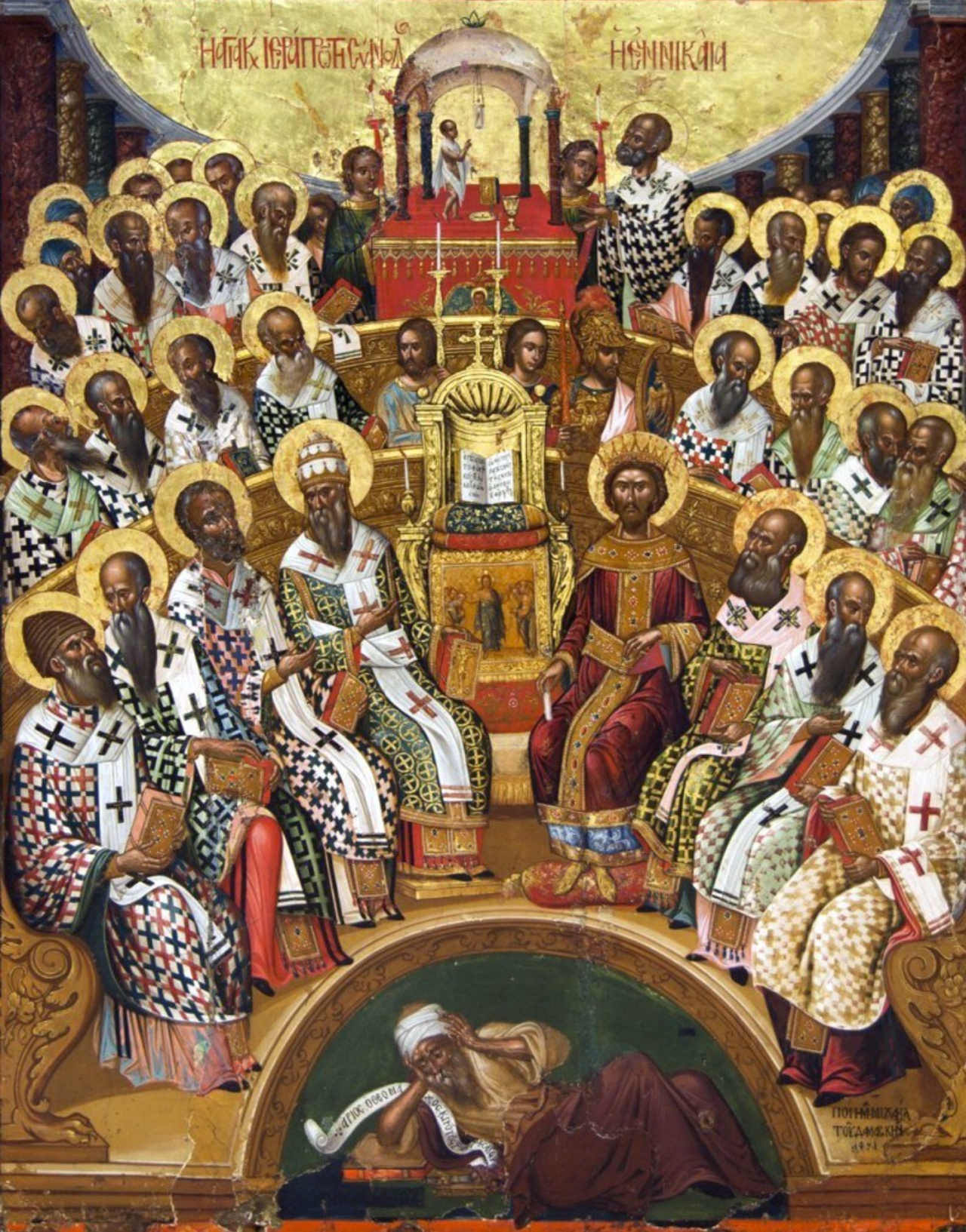 Gregory of Nazianzus — historical depiction 5