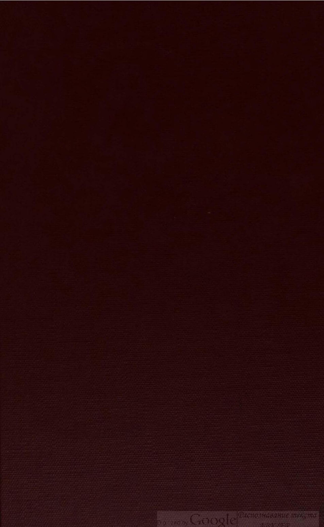 Patrologia Graeca, vol. 5 (Migne) — manuscript witness to The Seven Epistles of Ignatius