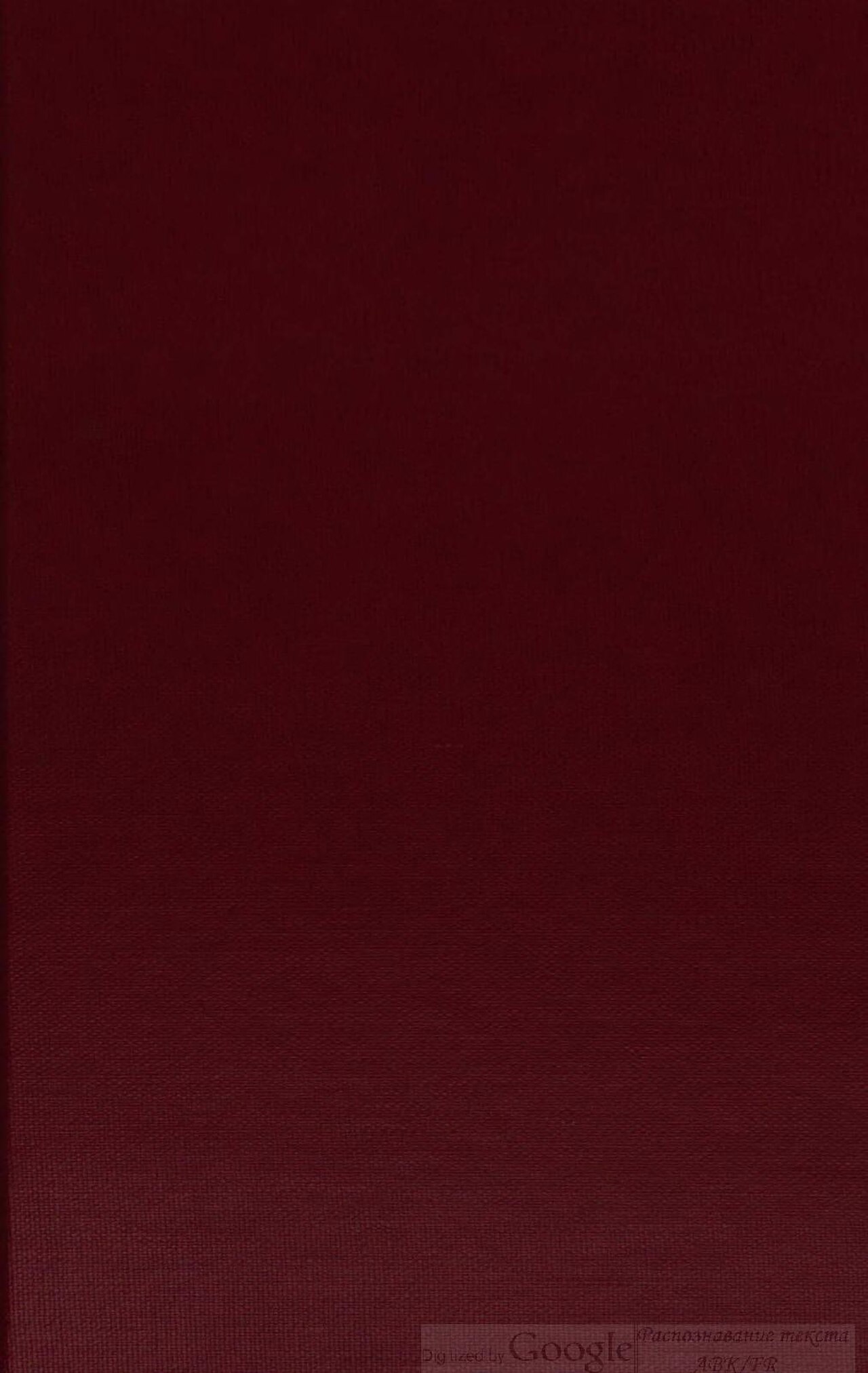 Patrologia Graeca, vol. 22 (Migne) — manuscript witness to Against Hierocles