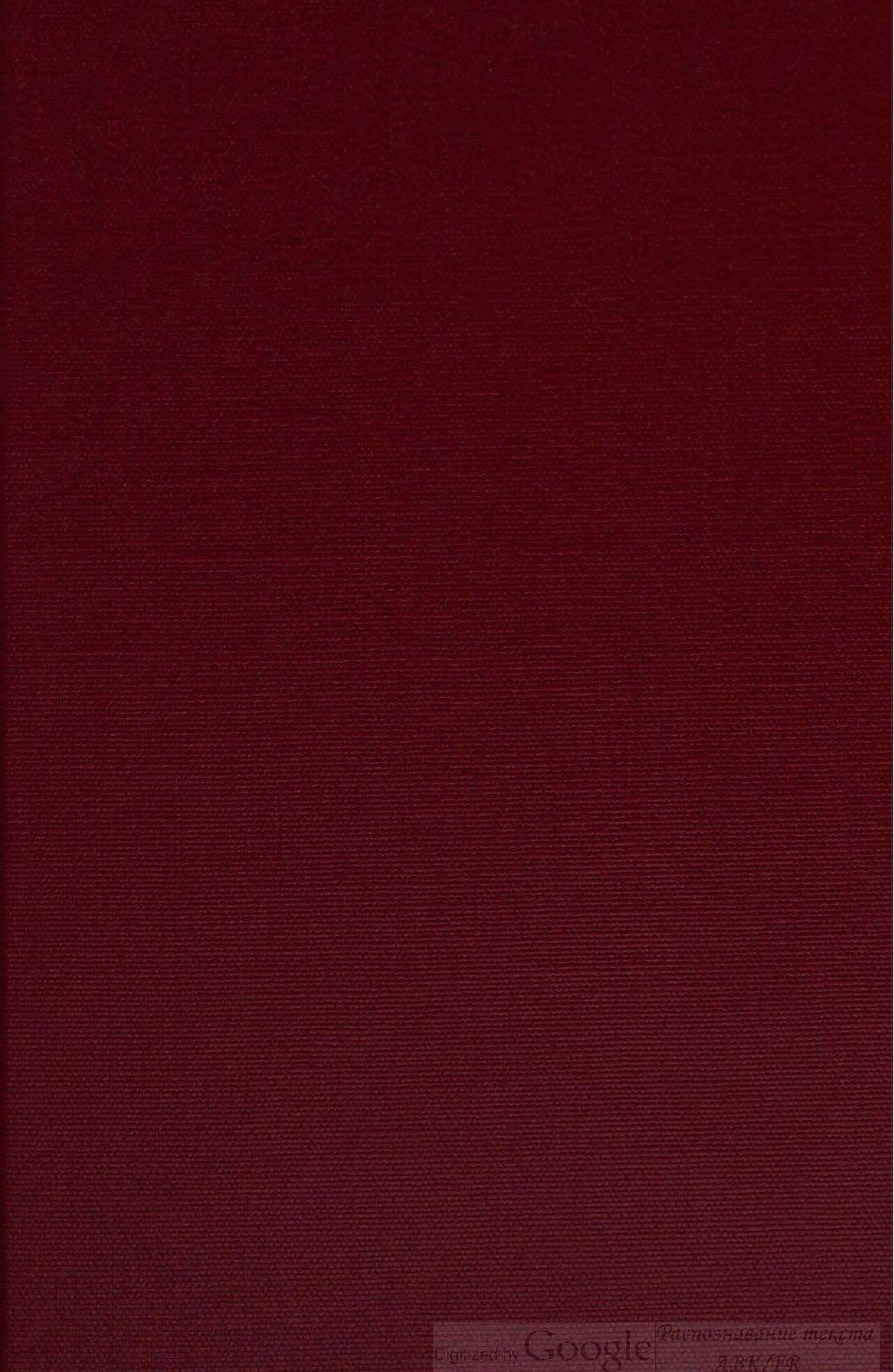 Patrologia Graeca, vol. 65 (Migne) — manuscript witness to Ecclesiastical History (Epitome)