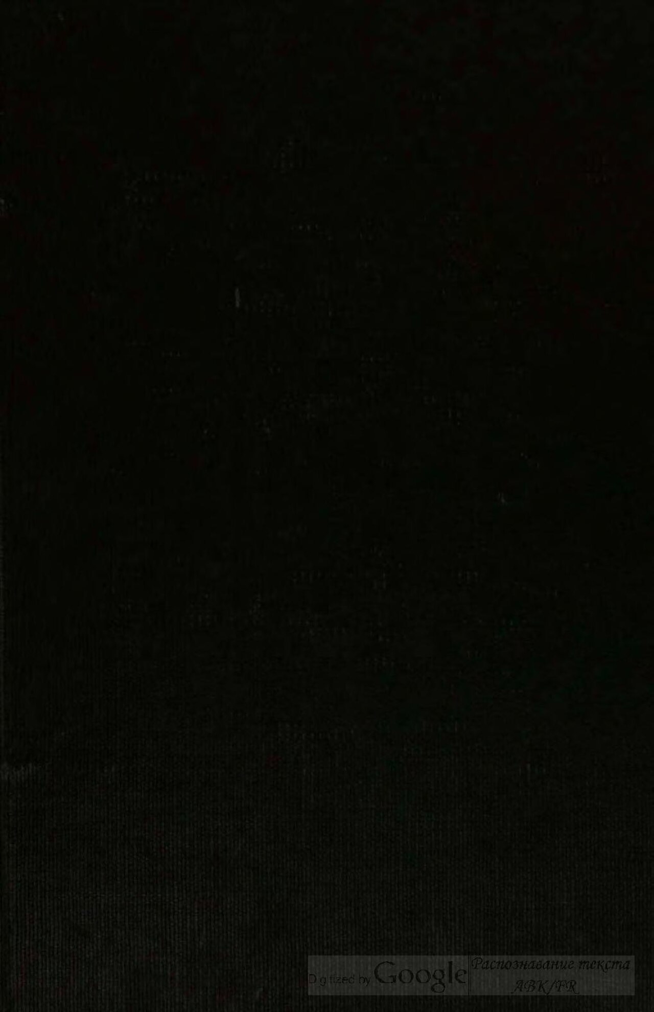 Patrologia Latina, vol. 16 (Migne) — manuscript witness to Concerning Virgins (De Virginibus)