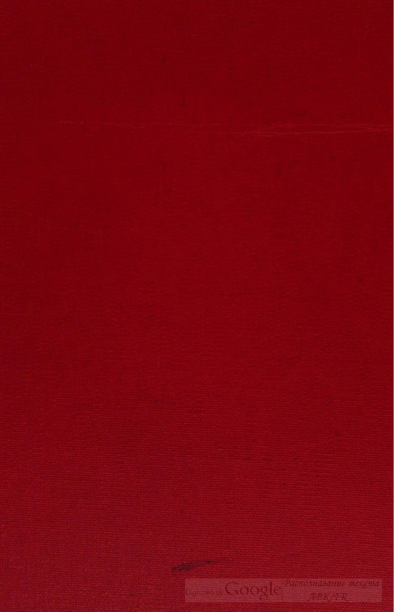 Patrologia Latina, vol. 8 (Migne) — manuscript witness to Against Arius (Adversus Arium)