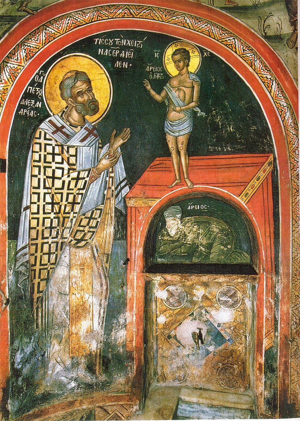 Peter of Alexandria — historical depiction 1