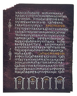 Ulfilas (Wulfila)