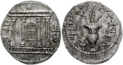 Simon bar Kokhba — historical depiction 1