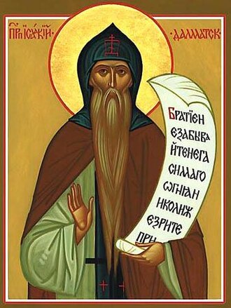 Isaac of Dalmatia — historical depiction 1