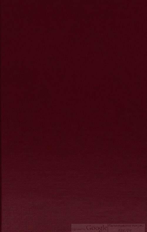 Patrologia Graeca, vol. 22 (Migne) — manuscript witness to Against Hierocles