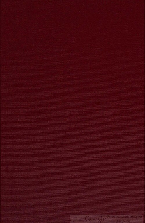 Patrologia Graeca, vol. 65 (Migne) — manuscript witness to Ecclesiastical History (Epitome)