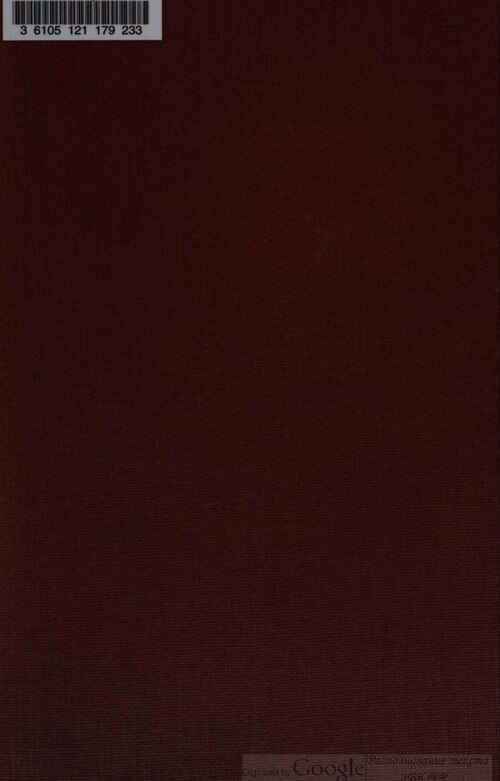 Patrologia Graeca, vol. 67 (Migne) — manuscript witness to Ecclesiastical History