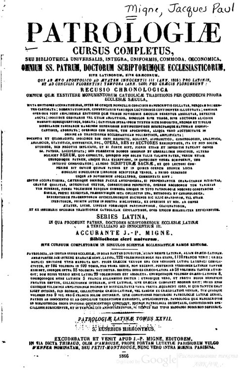 Patrologia Latina, vol. 27 (Migne) — manuscript witness to The Chronicle (Chronicon)